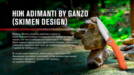 Нож складной Adimanti by Ganzo (Skimen Design) Оранжевый