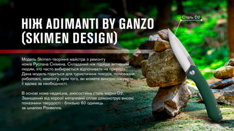 Нож складной Adimanti by Ganzo (Skimen Design) Зеленый