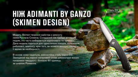 Нож складной Adimanti by Ganzo (Skimen Design) Карбон